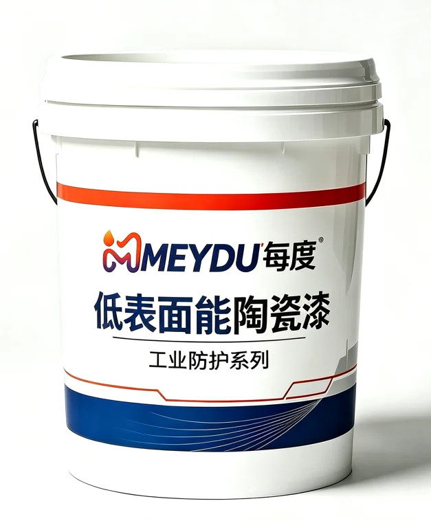 低表面能陶瓷漆