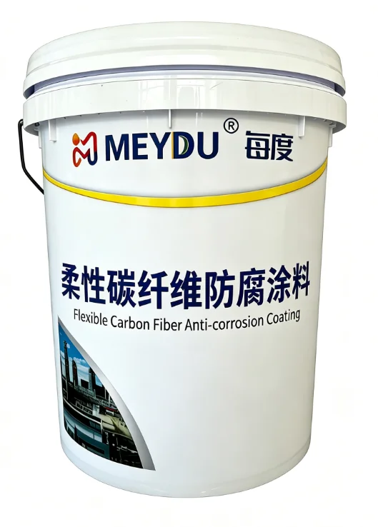 柔性碳纤维防腐涂料